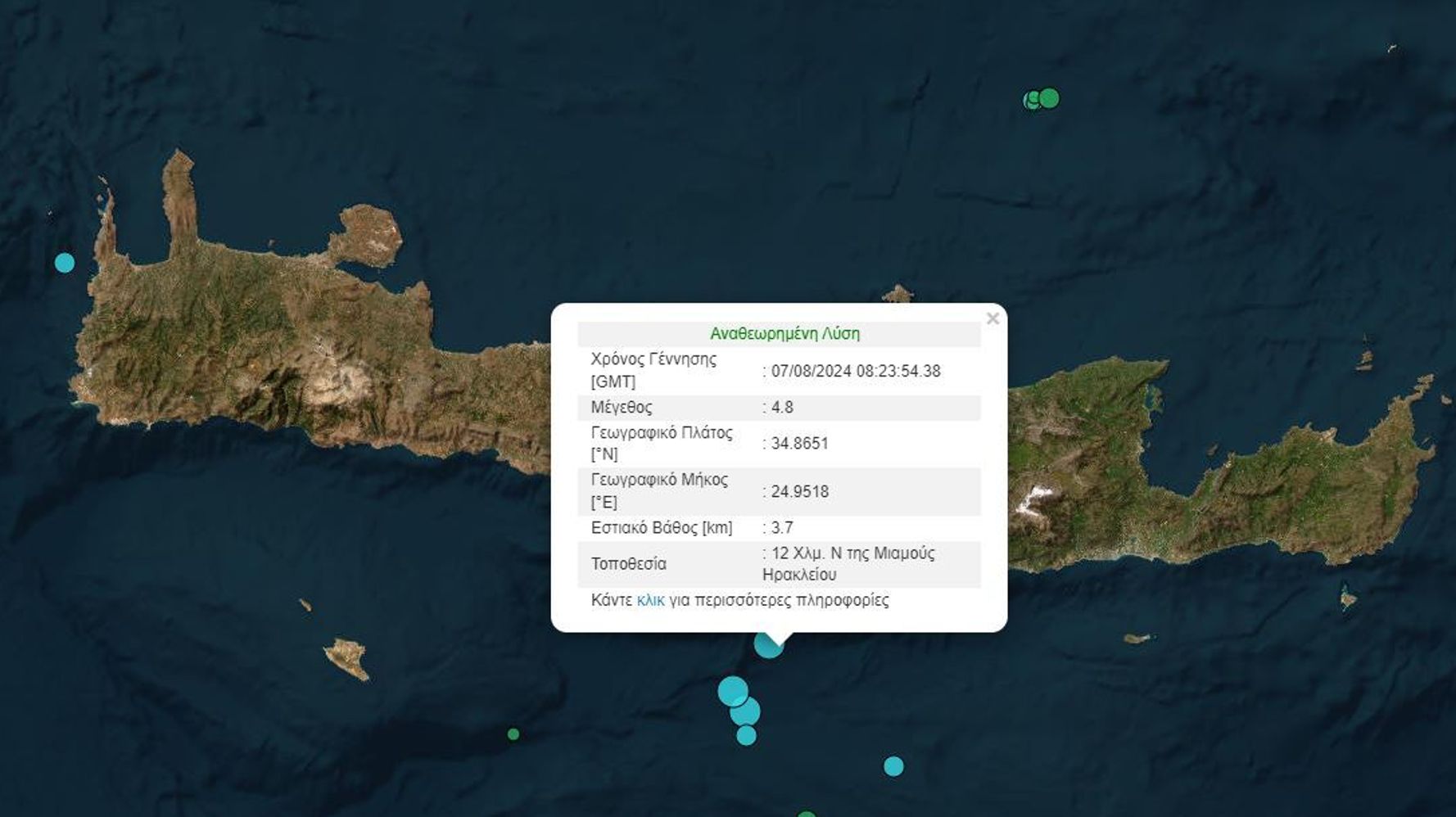 Τριπλή σεισμική δόνηση στην Κρήτη με διαφορά λίγων λεπτών